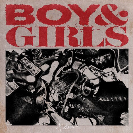 ヤングスキニー「BOY & GIRLS」通常盤ジャケット