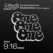 「Aooo 1st Anniversary Live『OneOneOne』」告知画像