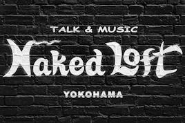 キノコホテル・マリアンヌ東雲、ネイキッドロフト横浜のイメージソング書き下ろし