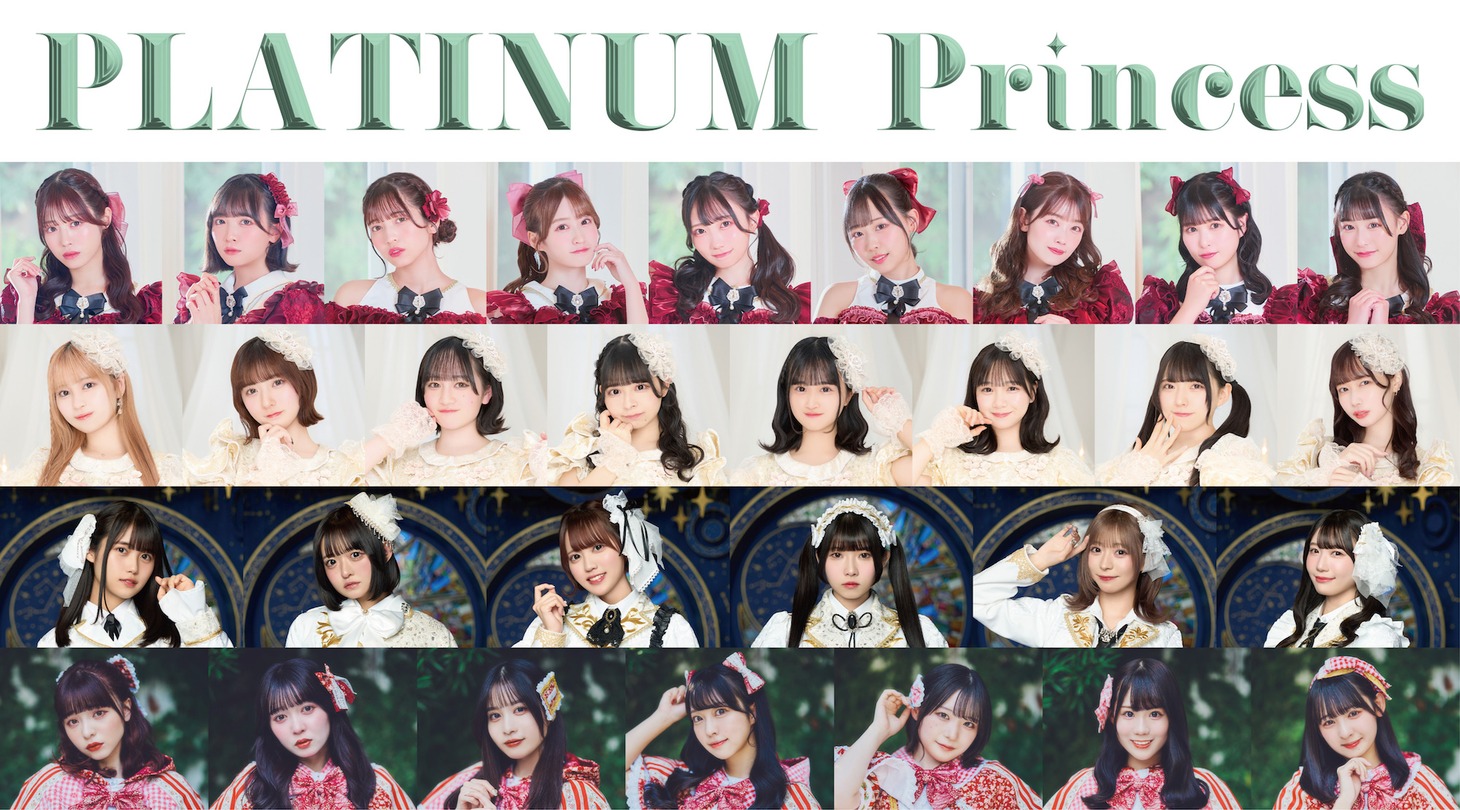 「PLATINUM Princess」ビジュアル