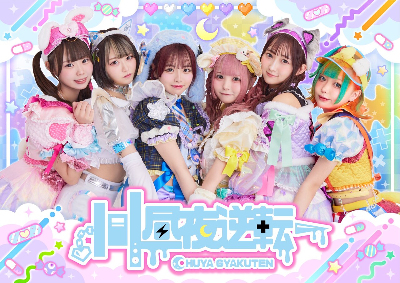 昼夜逆転 - 「@JAM EXPO 2024」にアソビシステムの新グループ・CUTIE