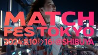 「MATCH FES TOKYO」