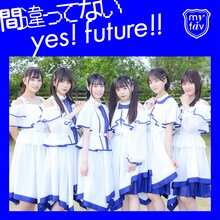 my fav「間違ってないyes! future!!」配信ジャケット (c)GATE