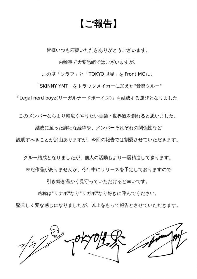 Legal nerd boysコメント