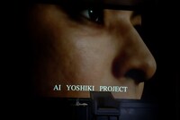 「AI YOSHIKI」メイキング映像より。