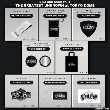 King Gnu「King Gnu Dome Tour THE GREATEST UNKNOWN at TOKYO DOME」購入者特典一覧