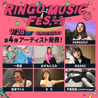 「RINGO MUSIC FES. 2024」第4弾出演アーティスト一覧