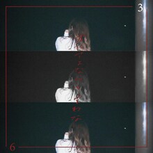 UNFAIR RULE「君にさよならを言わない」配信ジャケット