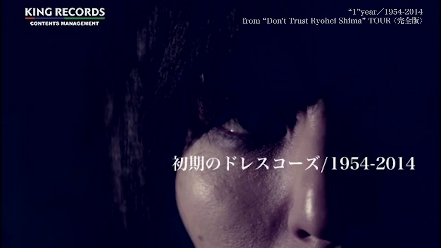 ドレスコーズ「『“1”year / 1954-2014』 ～初期のドレスコーズ / 1954-2014～」のサムネイル。