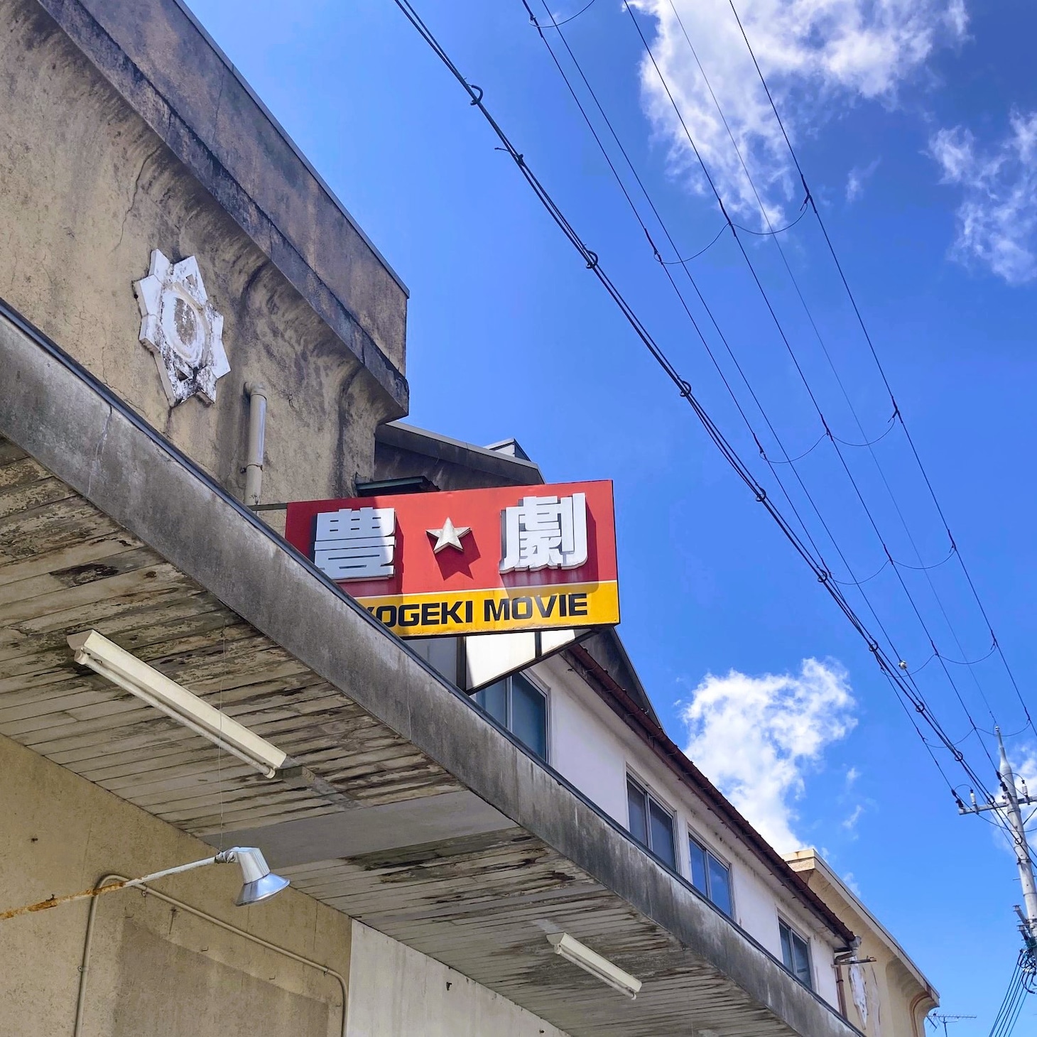 豊岡劇場外観