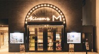 Kinema Museum外観