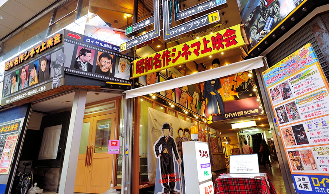 ロイヤル劇場外観