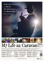 「Caravan 20th Anniversary THEATER TOUR  "My Life as Caravan"」ポスター
