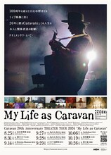 「Caravan 20th Anniversary THEATER TOUR  "My Life as Caravan"」ポスター