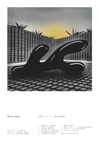 「OGRE YOU ASSHOLE『自然とコンピューター』release tour」告知ビジュアル