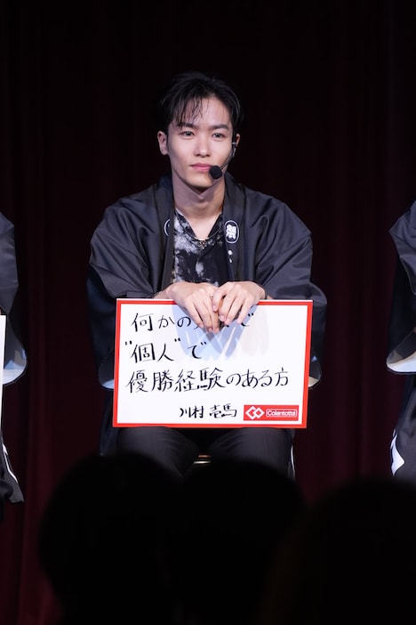 「何かの大会で“個人”で優勝経験のある方」を探す川村壱馬。