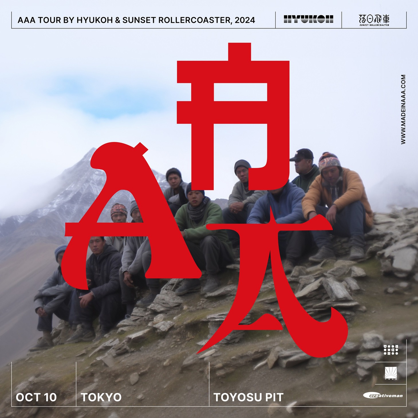 「AAA TOUR BY HYUKOH ＆ SUNSET ROLLERCOASTER, 2024 - TOKYO」ビジュアル
