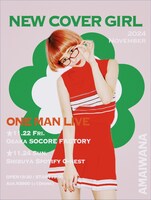 「AMAIWANA ONE MAN LIVE 2024 "NEW COVER GIRL"」告知ビジュアル