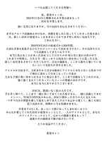 藍染カレンコメント