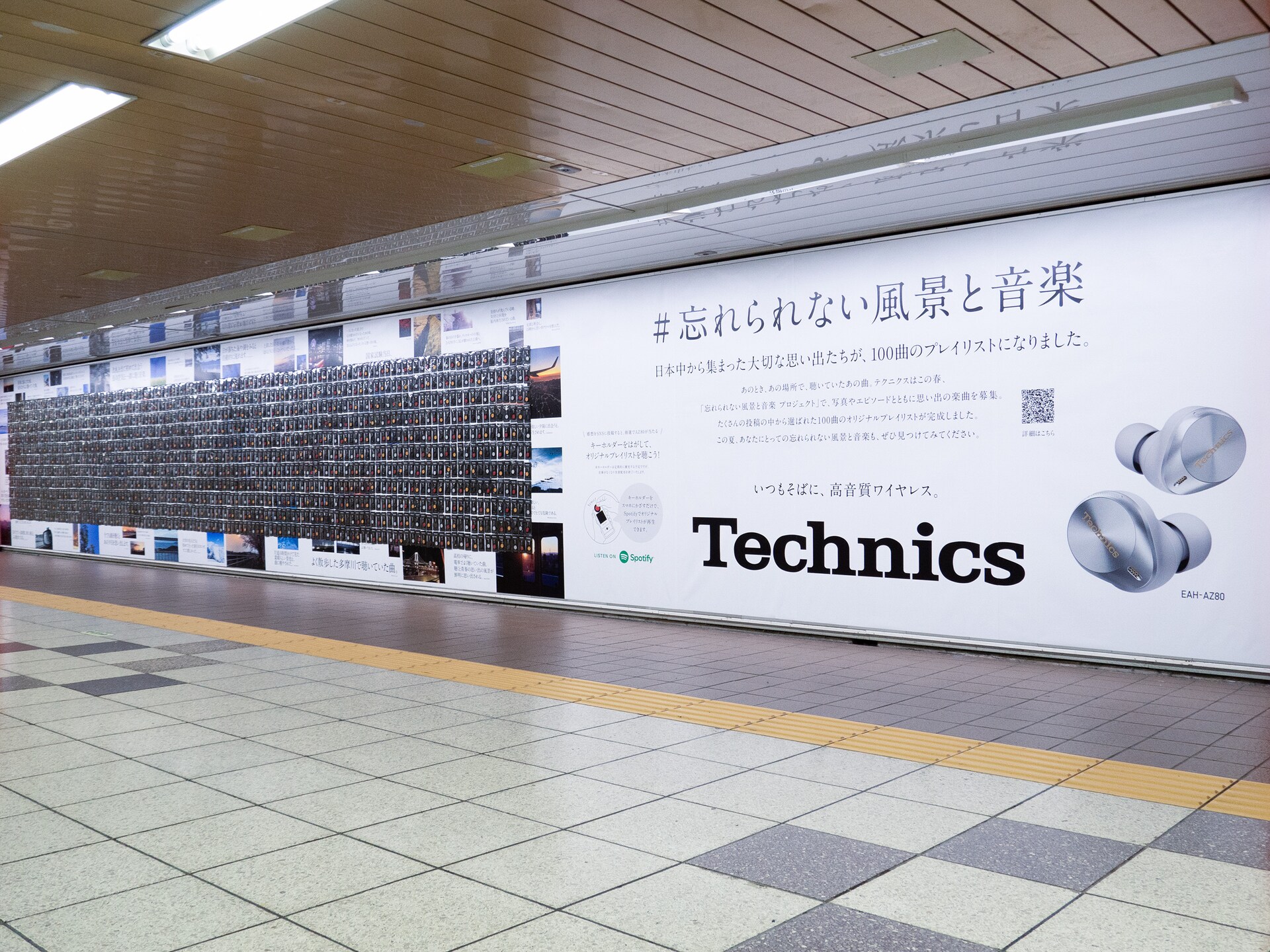 みんなの「忘れられない風景と音楽」がプレイリストに、再生可能な