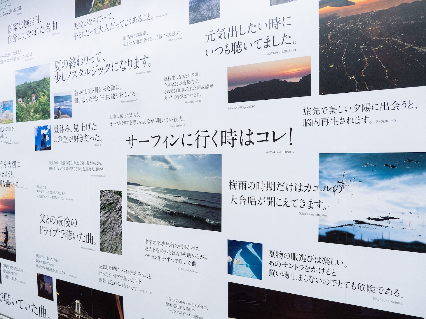 「忘れられない風景と音楽 プロジェクト」交通広告写真