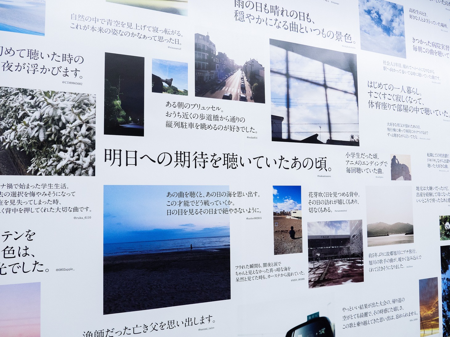 「忘れられない風景と音楽 プロジェクト」交通広告写真