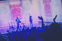 吉田山田「吉田山田祭り2024」の様子。（撮影：白石達也）