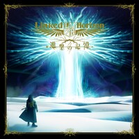 Linked Horizon「進撃の記憶」通常盤（永続仕様）ジャケット