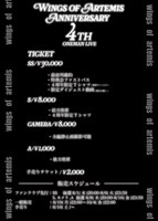 「Wings of Artemis 4th Anniversary ONEMAN LIVE」告知画像