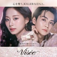 ヴィセ「キラー アイ トリオ」ビジュアル