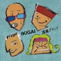 爆風スランプ「IKIGAI」配信ジャケット