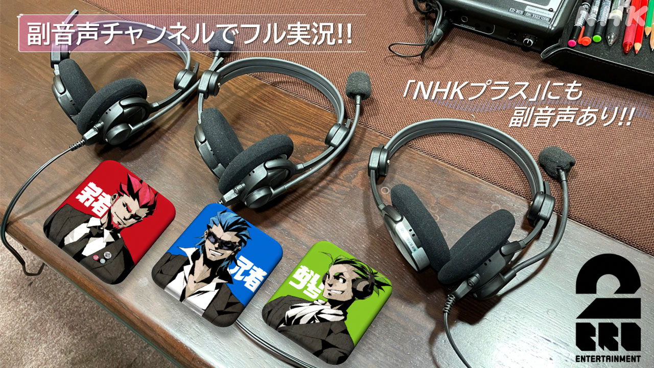 2BRO.（写真提供：NHK）