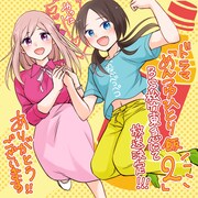 「めんつゆひとり飯2」放送決定イラスト (c)瀬戸口みづき / 竹書房