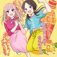 「めんつゆひとり飯2」放送決定イラスト (c)瀬戸口みづき / 竹書房