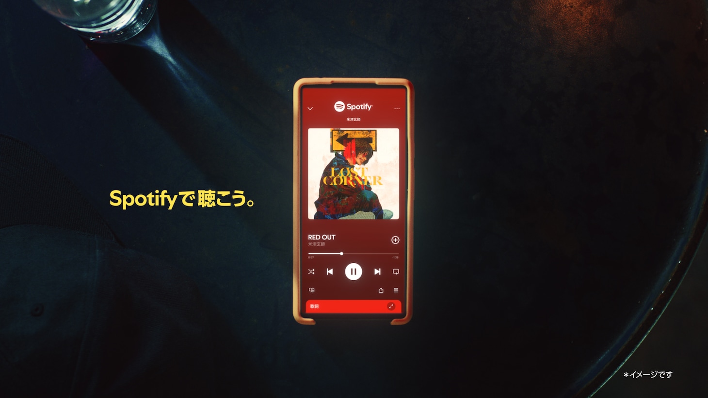米津玄師の新曲「RED OUT」を採用したSpotifyブランドCMより。