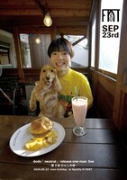 「dodo『neutral』release one-man live ～第3回ひんしの会～」ビジュアル