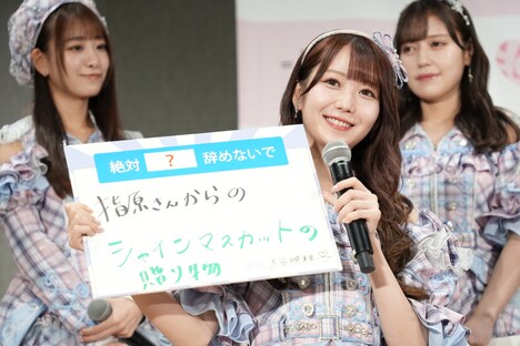 「指原さんからの写真マスカットの贈り物」をやめないでほしい大谷映美里。