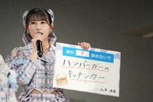 「ハンバーガーのキッチンカー」をやめないでほしい山本杏奈。
