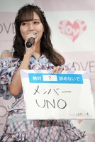 「メンバーUNO」をやめないでほしい諸橋沙夏。