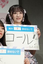 「コール」をやめないでほしい音嶋莉沙。