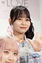 大場花菜（＝LOVE）