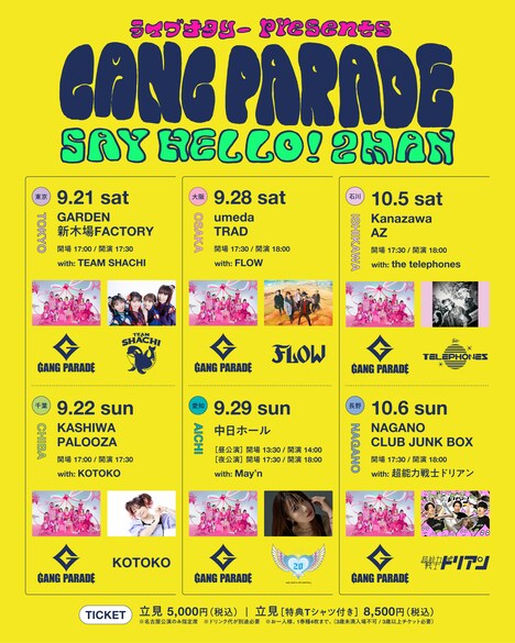 「ライブナタリー presents GANG PARADE SAY HELLO！2MAN'24」フライヤー