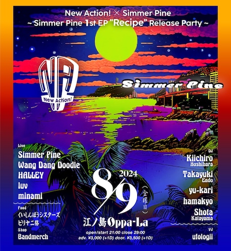 「New Action! × Simmer Pine ～Simmer Pine 1st EP "Recipe" Release Party～」フライヤービジュアル