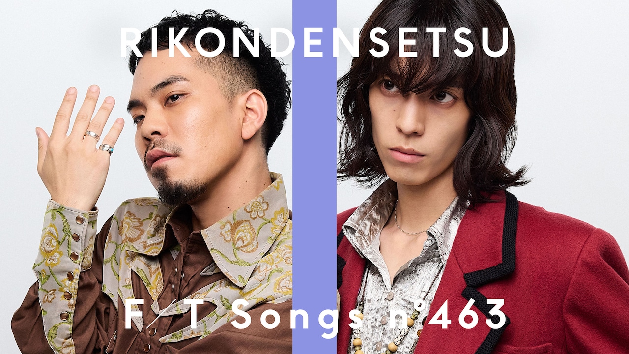 離婚伝説、2度目の「THE FIRST TAKE」で披露するのは「本日のおすすめ