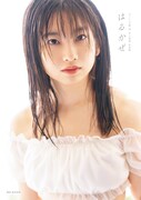井上春華（モーニング娘。'24）の写真集「はるかぜ」表紙。
