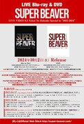 SUPER BEAVER「LIVE VIDEO 6.5 Tokai No Rakuda Special in “2023-2024”」フライヤー