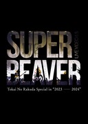 SUPER BEAVER「LIVE VIDEO 6.5 Tokai No Rakuda Special in “2023-2024”」Blu-rayジャケット