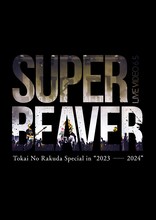 SUPER BEAVER「LIVE VIDEO 6.5 Tokai No Rakuda Special in “2023-2024”」Blu-rayジャケット