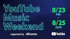 YouTube音楽ライブ配信企画にYOASOBI、粗品、めいちゃん、ROF-MAO、すとぷり、花譜ら94組