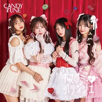 CANDY TUNE「キス・ミー・パティシエ」CANDY盤ジャケット